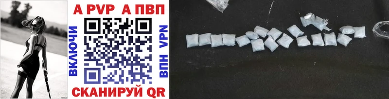 Купить закладки  Теберда  А ПВП СК КРИС 