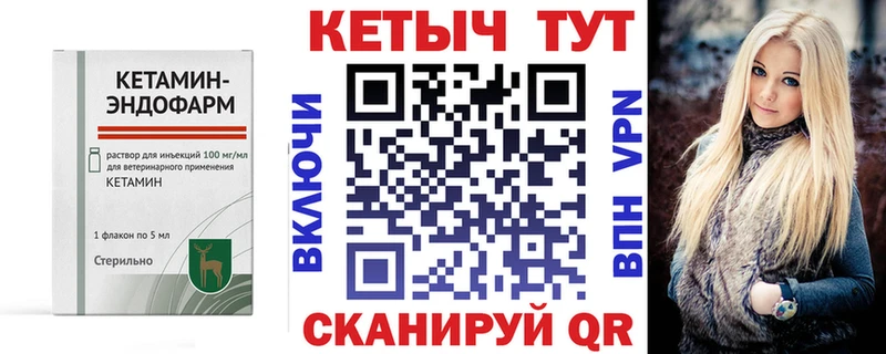 Купить где  Теберда  Кетамин VHQ 