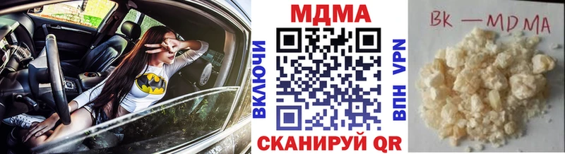 Купить закладки  Теберда  МДМА кристаллы 