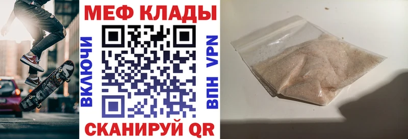 Мефедрон мяу мяу  Купить где  Теберда 